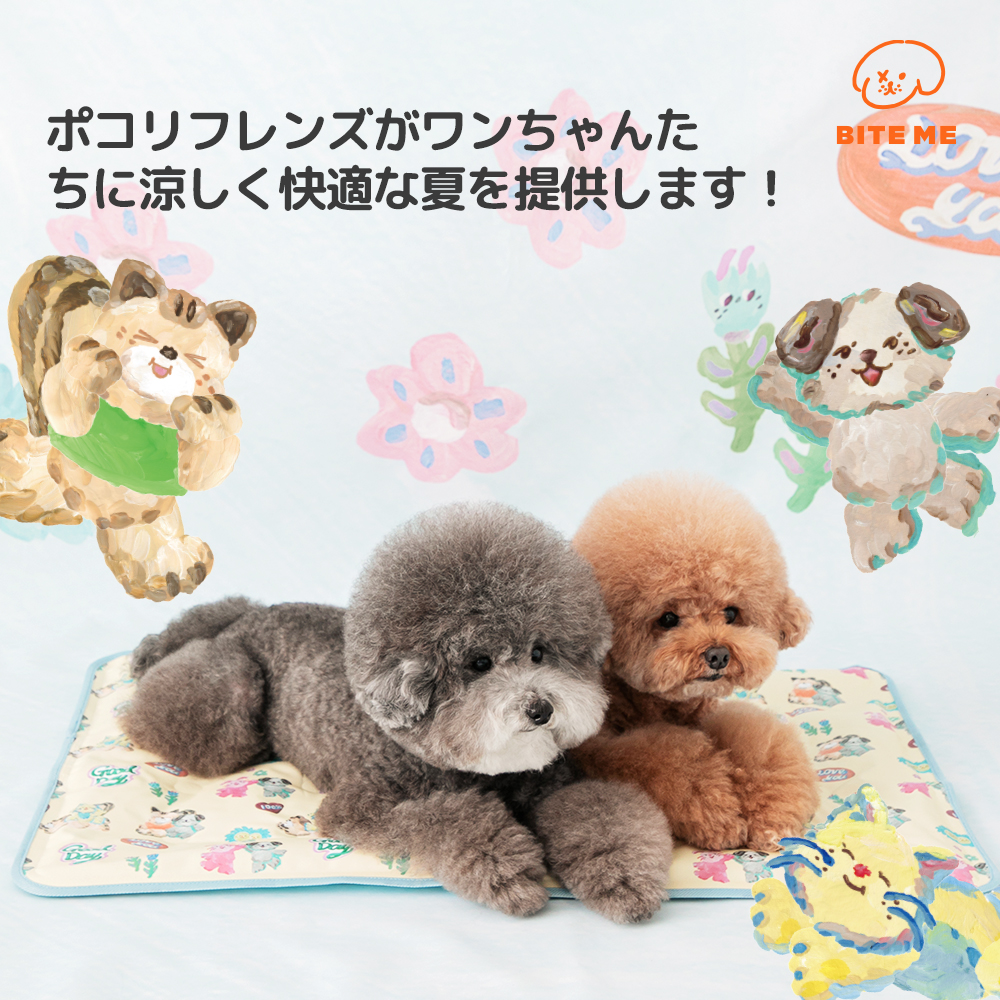 BITE ME×POKORI Friends クールマット | ペット用の食品・用品・衣類